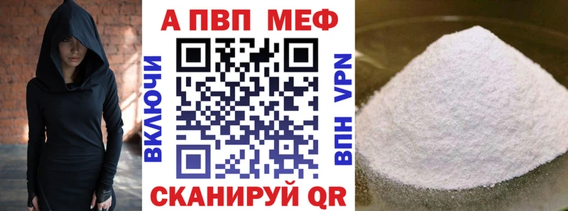Alfa_PVP Crystall  Кувшиново 