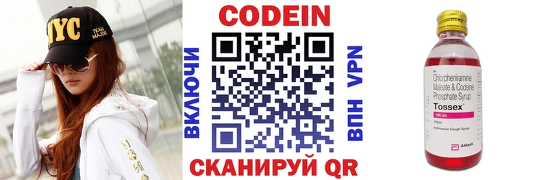Codein Purple Drank  Кувшиново 