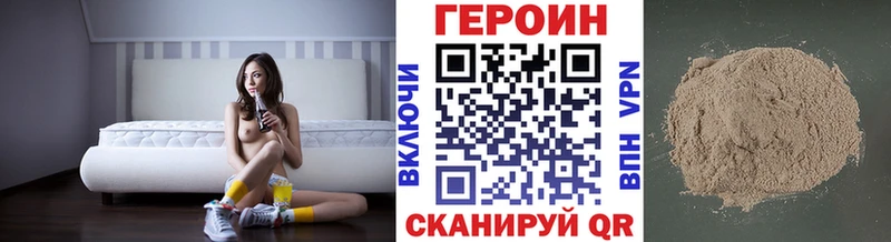 Героин хмурый  где продают   ссылка на мегу как зайти  Кувшиново 