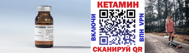КЕТАМИН ketamine  Кувшиново 